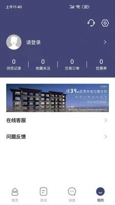 恒惠房正版图4