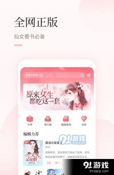 仙读小说手机最新版图3