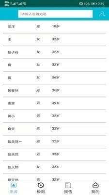 济利云诊原版图2