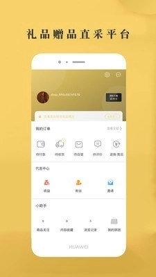 省惠多汇购免费版图4