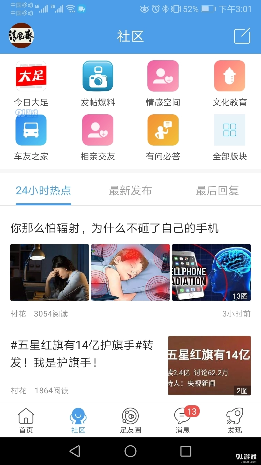 大足生活通官方最新版图2