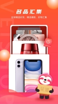 笑谱推购手机免费版图3