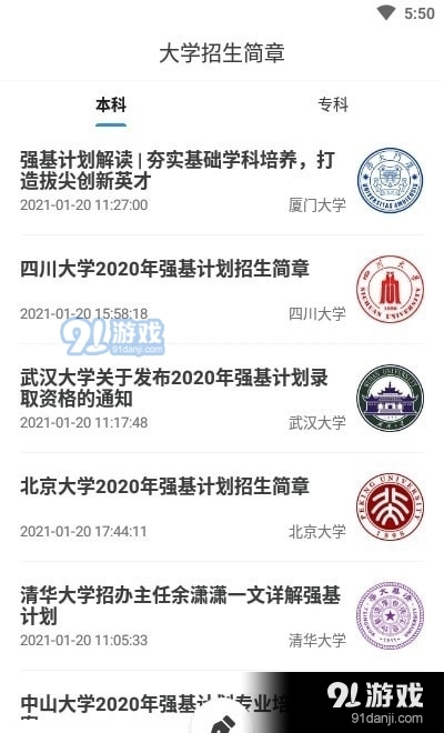 高考志愿轻松填原版图4
