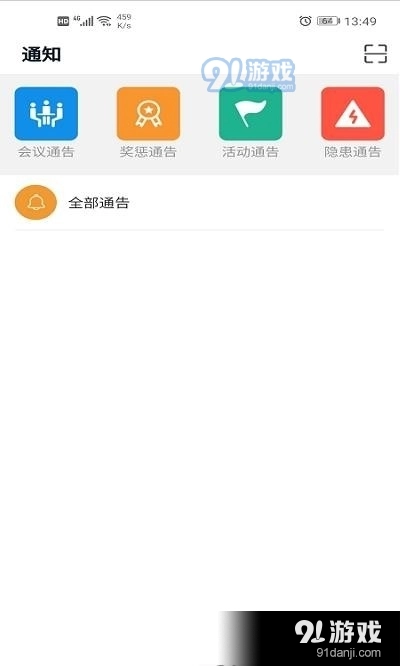 民政双预防正版图4