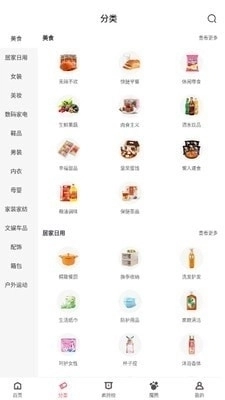魔盒省钱官方正版图3