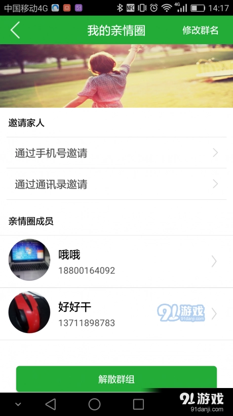 健康高管官方版图3