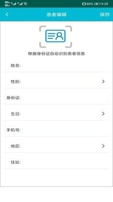 济利云诊原版图3