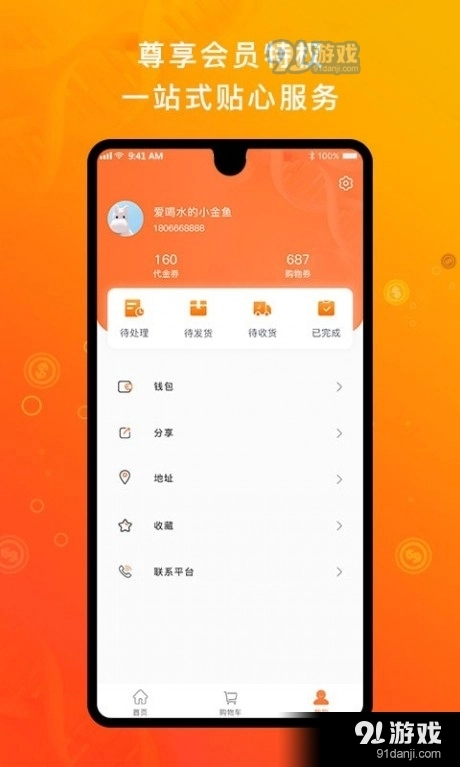 中科汇手机免费版图4