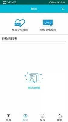 济利云诊原版图4