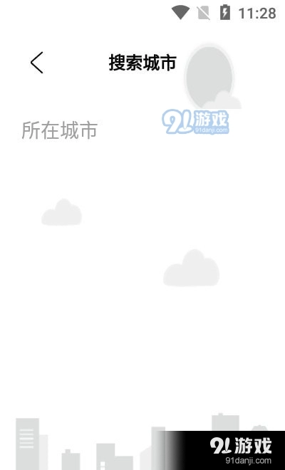白云天气直装版图3