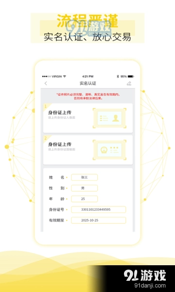 租租摩托免费版图4