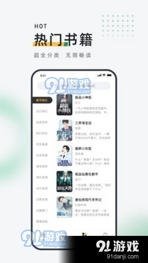 包包小说通用版图3