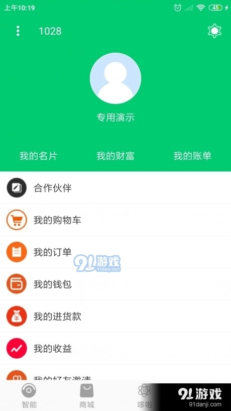 派哆啦安卓免费版图3