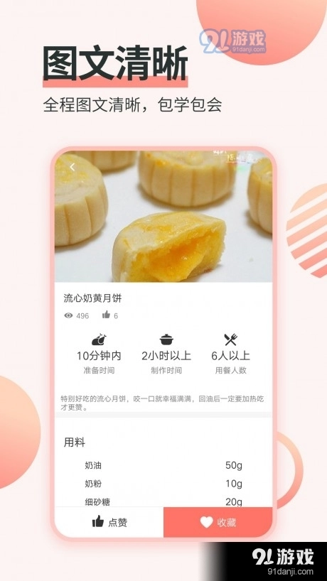 做菜菜谱正版图4