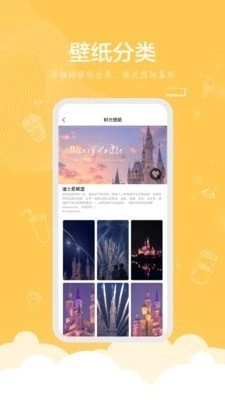 时光壁纸安卓直装版图4