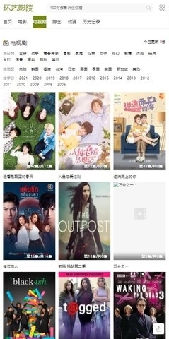环艺影院安卓官方版图3