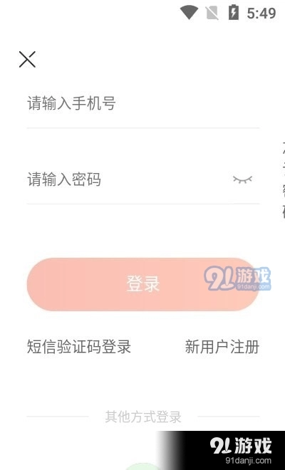 悠悠雨商城最新免费版图1