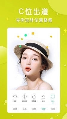 爱修图p图无广告版图1