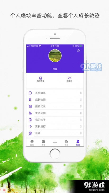 常青画室直装版图4