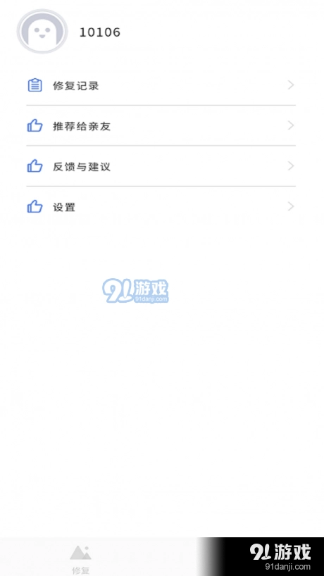 拾光老照片修复手机最新版图4