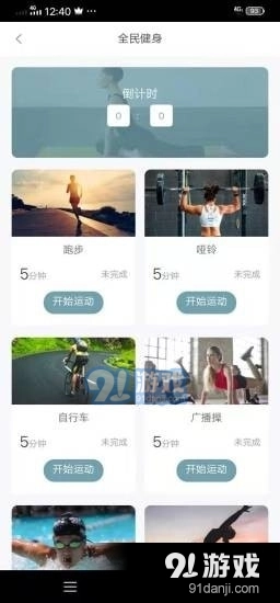 林辰安卓官方版图3