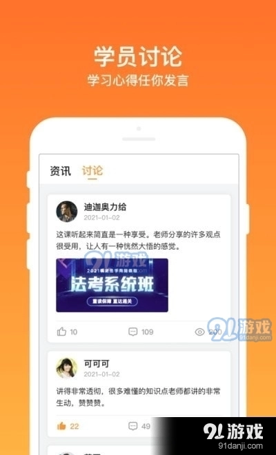 牛公考安卓直装版图2