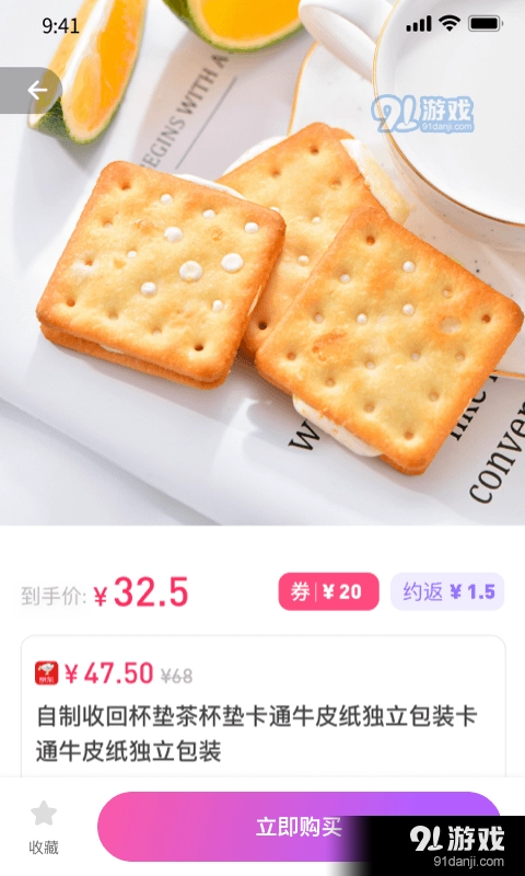 优返蛙手机最新版图3
