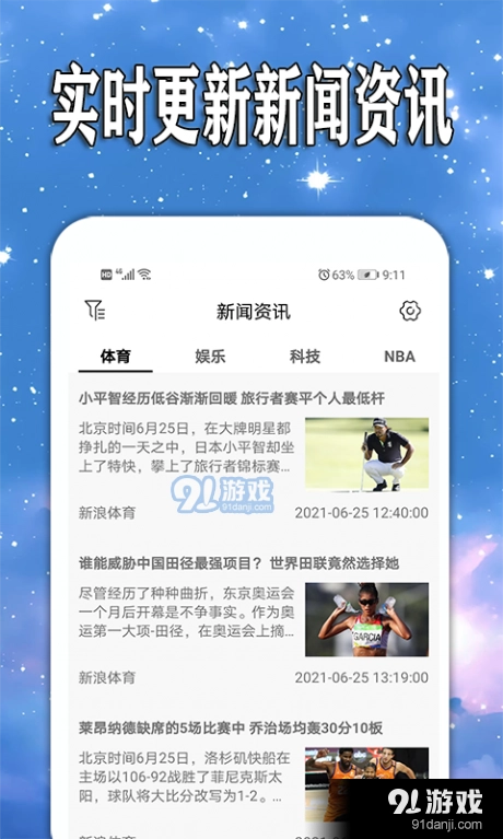 天天查天气预报官方最新版图1