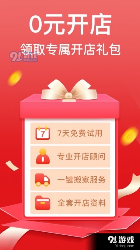 湘微商城免费原版图1