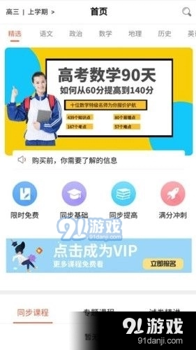 优课课堂通用版图3