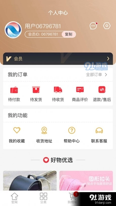 海南新教育安卓直装版图4