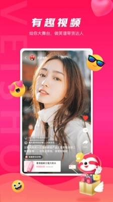 笑谱推购手机免费版图2