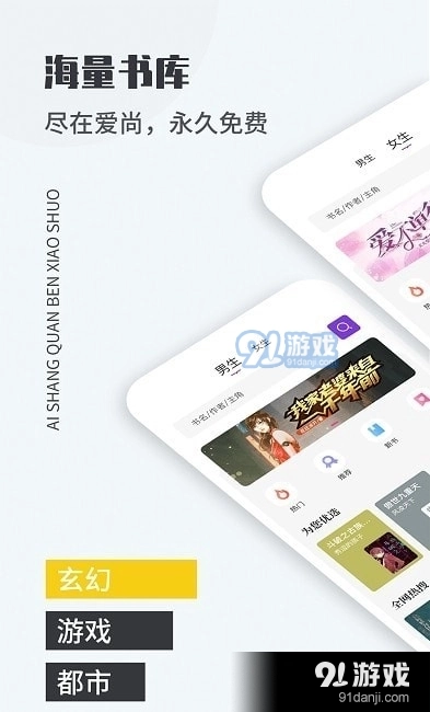 爱尚读书手机正版图3