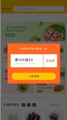 家家达手机版图1