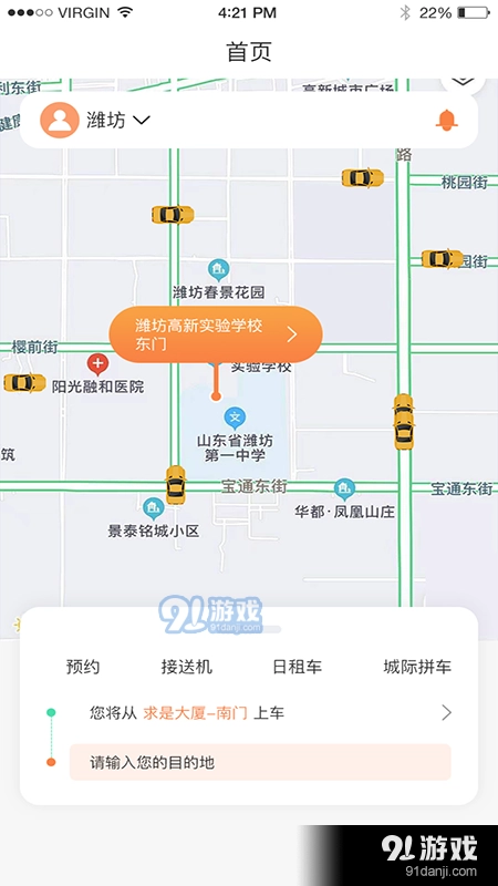 启行约车直装版