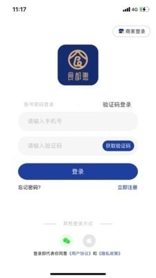 食都惠手机最新版图1