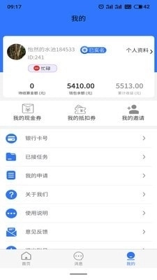 朋鸟找活正版图2
