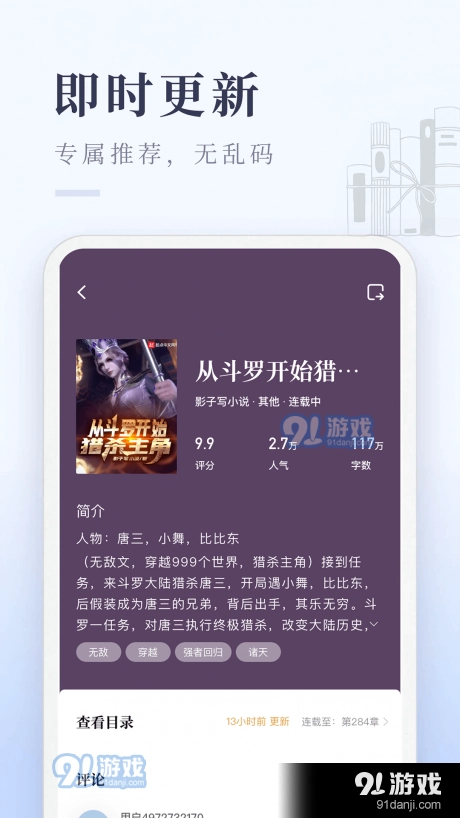 启点小说阅读手机最新版图4