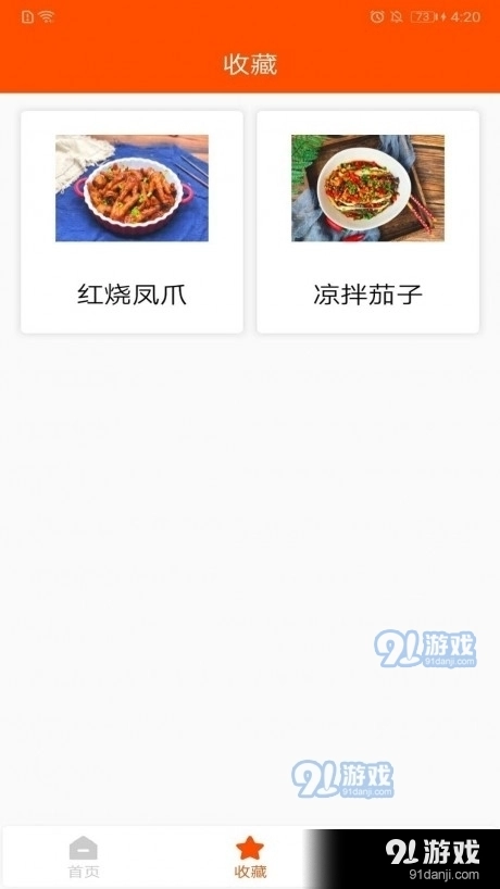 家用菜谱大全手机版图3