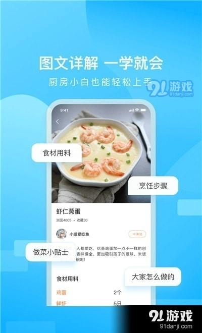 家乡美食菜谱最新版图3