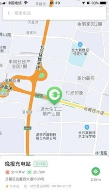 新绿智充手机最新版图4
