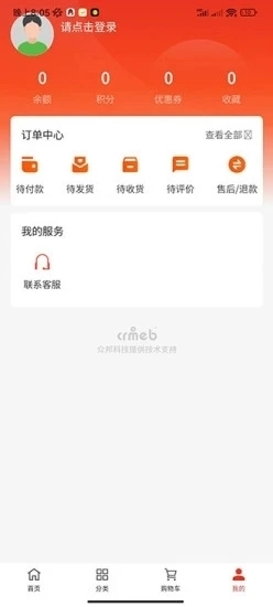 西柚科技免费版图2
