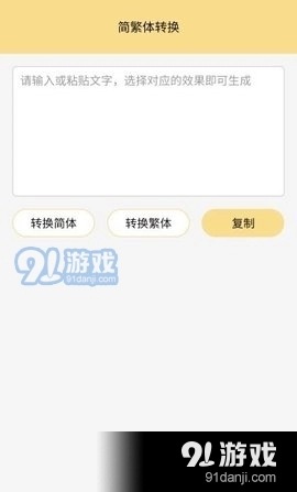 小仙女助手手机最新版图2