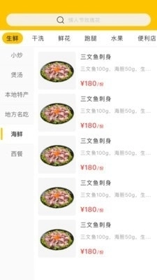 家家达手机版图2