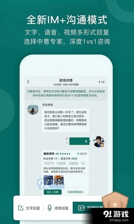 得问官方正版图5