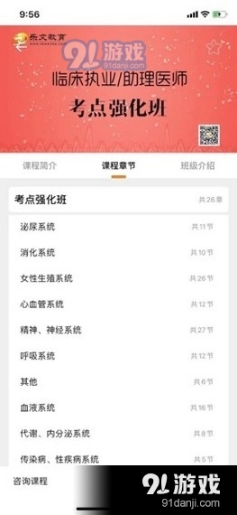 乐文教育无广告版图2