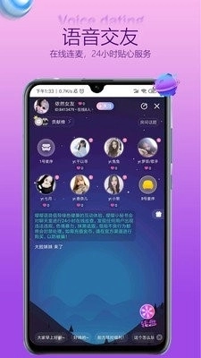 嘤嘤语音官方正版图2
