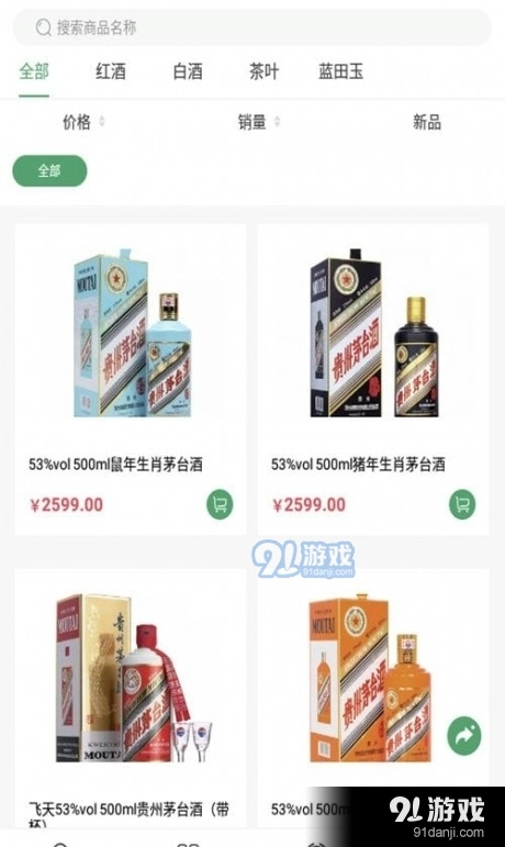 蓝田优品安卓直装版图1