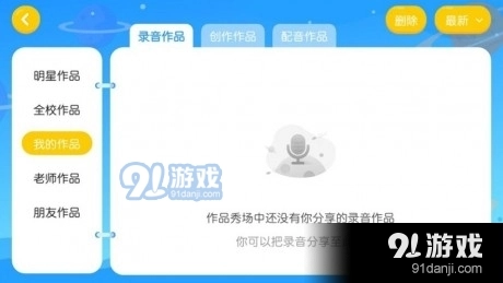 尼克国际少儿英语通用版图3