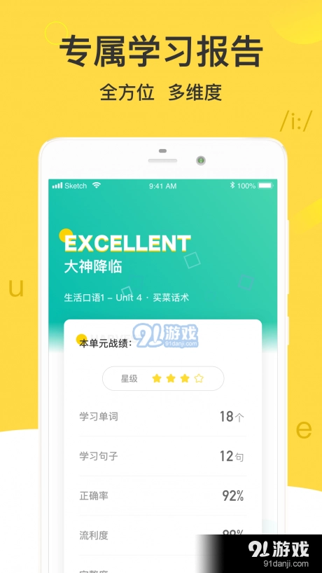 懒人英语听力安卓官方版图5